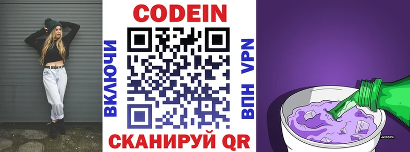 купить   Нерехта  Кодеин напиток Lean (лин) 