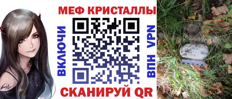МЕФ VHQ  где продают   Нерехта 