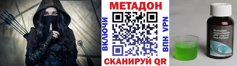 Метадон methadone Нерехта